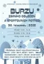 burza-zimnich-potreb-2025